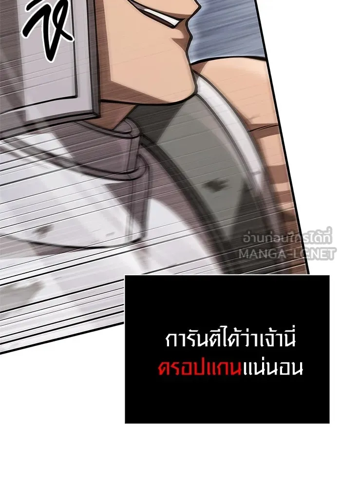 Surviving the Game as a Barbarian เอาชีวิตรอดในเกมฉบับคนเถื่อน ตอนที่ 114 หน้า 150