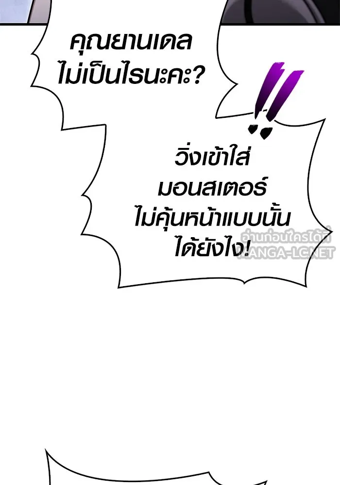 Surviving the Game as a Barbarian เอาชีวิตรอดในเกมฉบับคนเถื่อน ตอนที่ 114 หน้า 153