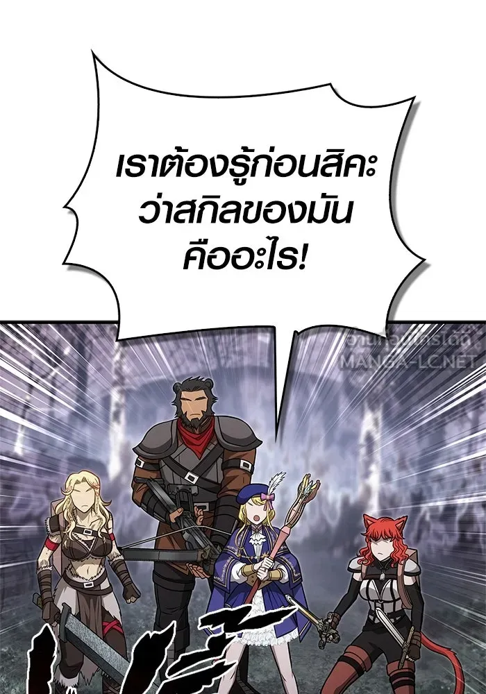 Surviving the Game as a Barbarian เอาชีวิตรอดในเกมฉบับคนเถื่อน ตอนที่ 114 หน้า 159