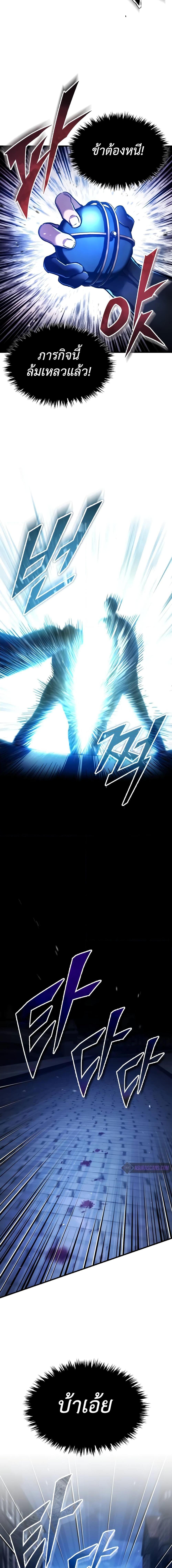 The Heavenly Demon Can’t Live a Normal Life มารสวรรค์จะมีชีวิตธรรมดาไม่ได้หรอก ตอนที่ 114 หน้า 16