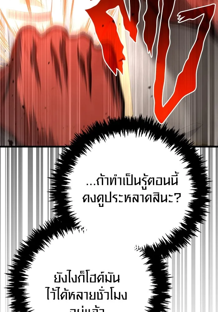 Surviving the Game as a Barbarian เอาชีวิตรอดในเกมฉบับคนเถื่อน ตอนที่ 114 หน้า 161