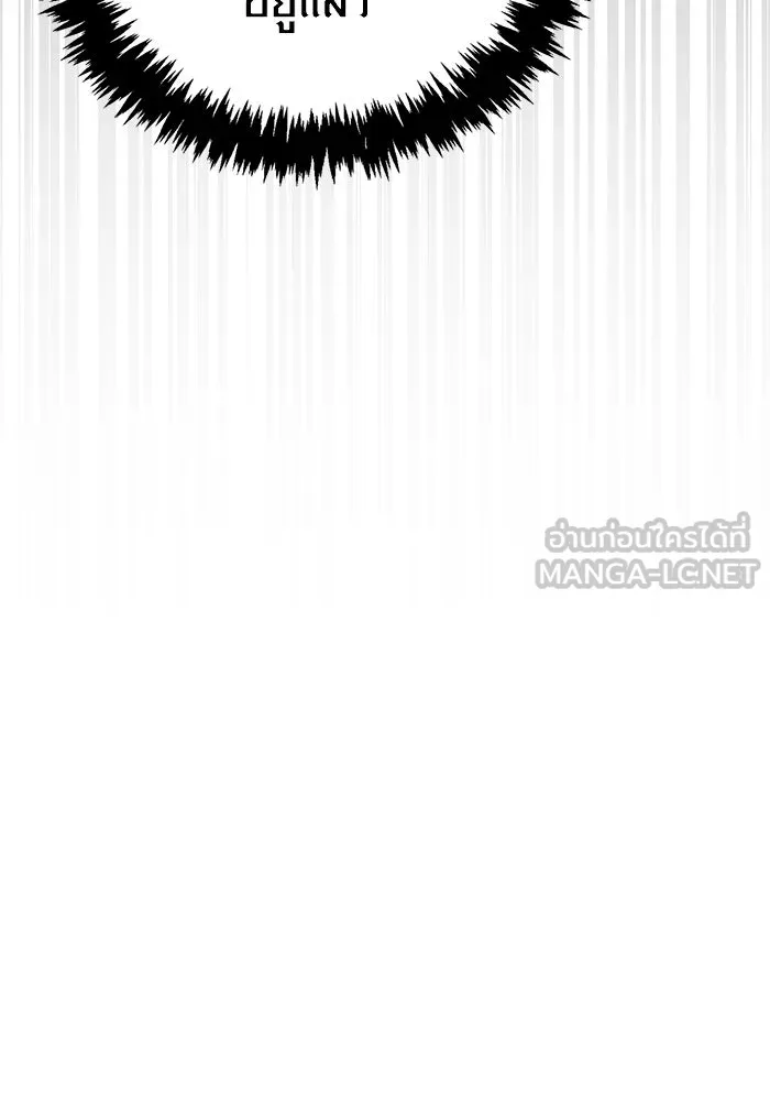 Surviving the Game as a Barbarian เอาชีวิตรอดในเกมฉบับคนเถื่อน ตอนที่ 114 หน้า 162