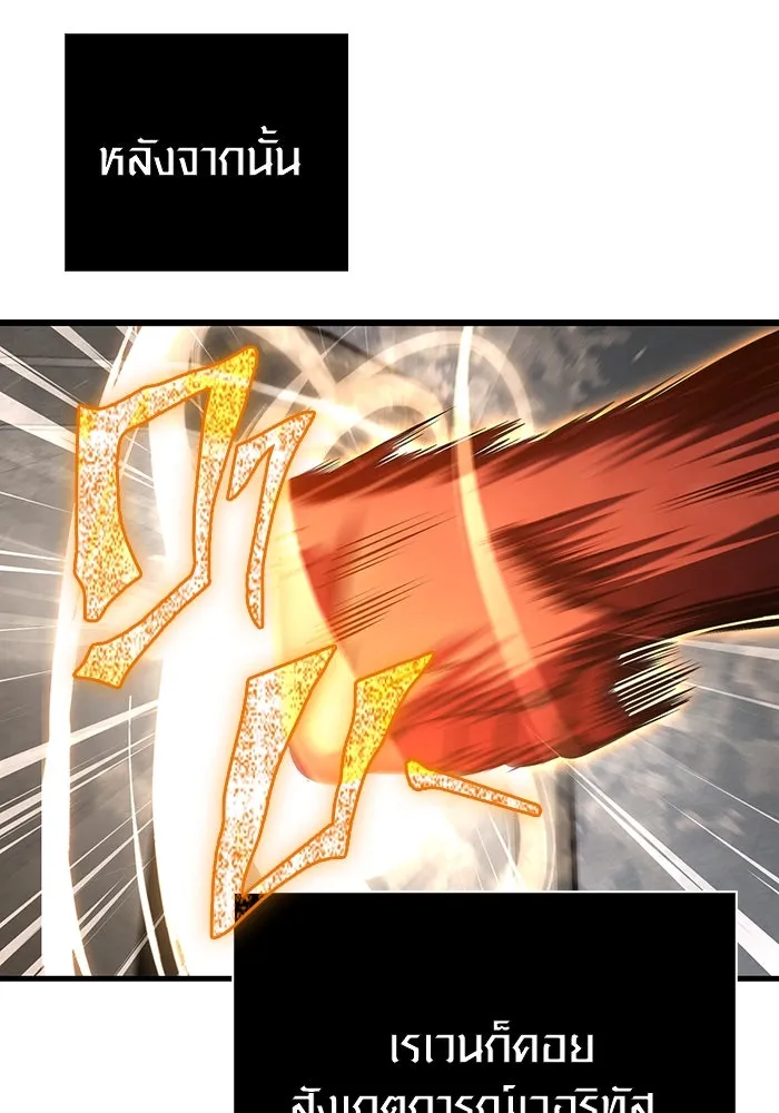 Surviving the Game as a Barbarian เอาชีวิตรอดในเกมฉบับคนเถื่อน ตอนที่ 114 หน้า 163