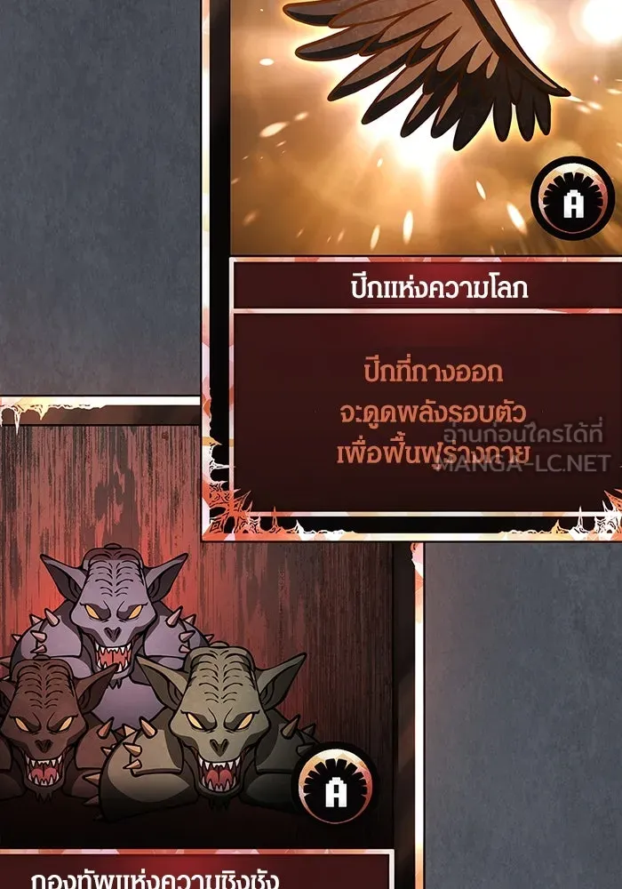 Surviving the Game as a Barbarian เอาชีวิตรอดในเกมฉบับคนเถื่อน ตอนที่ 114 หน้า 168