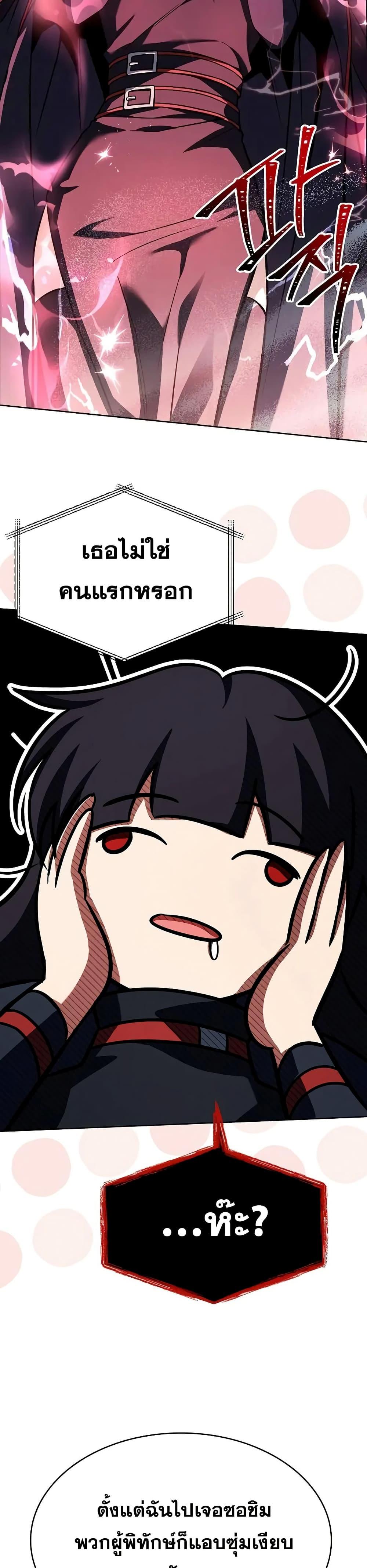 The Constellations Are My Disciples ตอนที่ 114 หน้า 17
