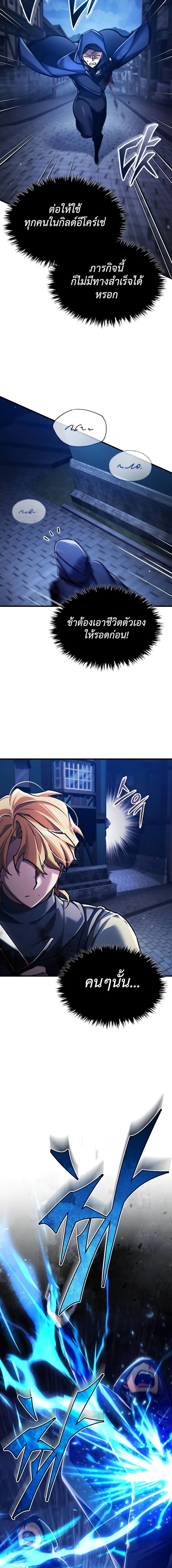 The Heavenly Demon Can’t Live a Normal Life มารสวรรค์จะมีชีวิตธรรมดาไม่ได้หรอก ตอนที่ 114 หน้า 17