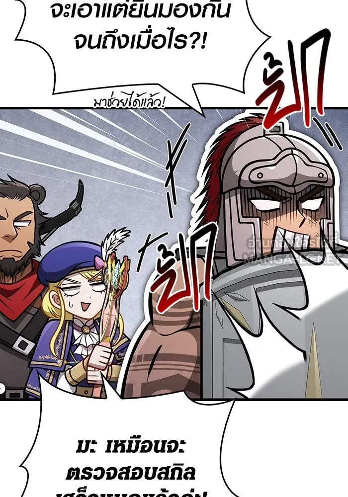 Surviving the Game as a Barbarian เอาชีวิตรอดในเกมฉบับคนเถื่อน ตอนที่ 114 หน้า 171