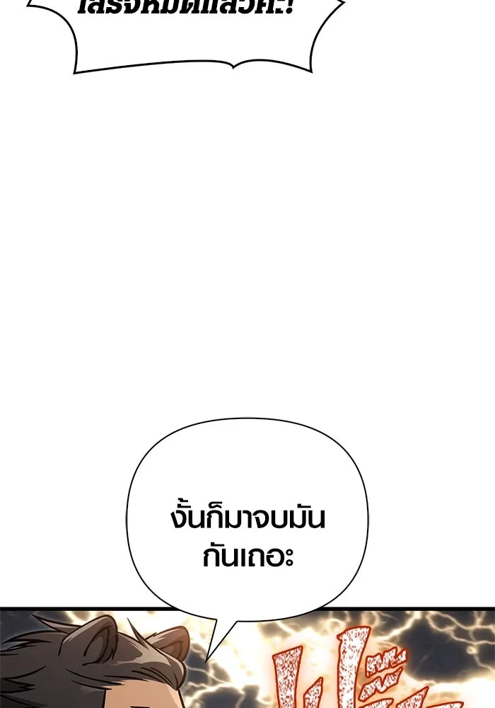 Surviving the Game as a Barbarian เอาชีวิตรอดในเกมฉบับคนเถื่อน ตอนที่ 114 หน้า 172