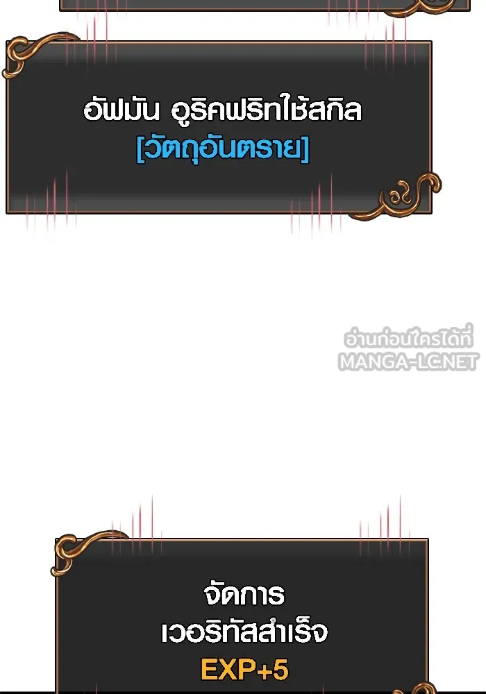 Surviving the Game as a Barbarian เอาชีวิตรอดในเกมฉบับคนเถื่อน ตอนที่ 114 หน้า 174