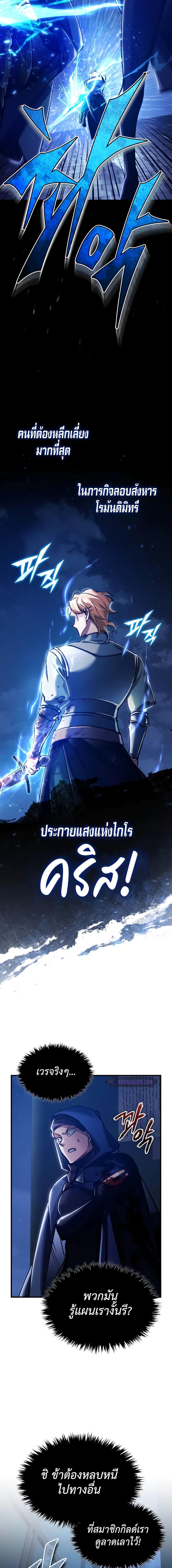 The Heavenly Demon Can’t Live a Normal Life มารสวรรค์จะมีชีวิตธรรมดาไม่ได้หรอก ตอนที่ 114 หน้า 18