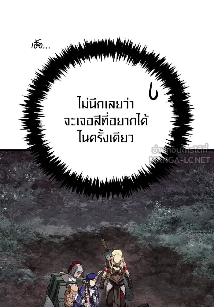 Surviving the Game as a Barbarian เอาชีวิตรอดในเกมฉบับคนเถื่อน ตอนที่ 114 หน้า 180