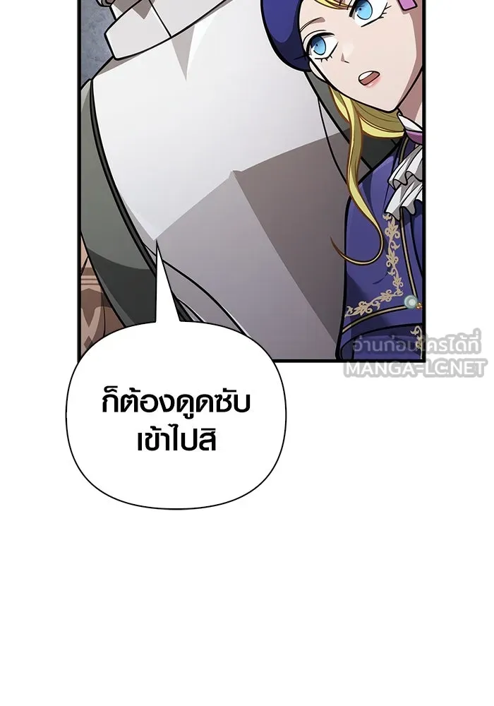 Surviving the Game as a Barbarian เอาชีวิตรอดในเกมฉบับคนเถื่อน ตอนที่ 114 หน้า 183