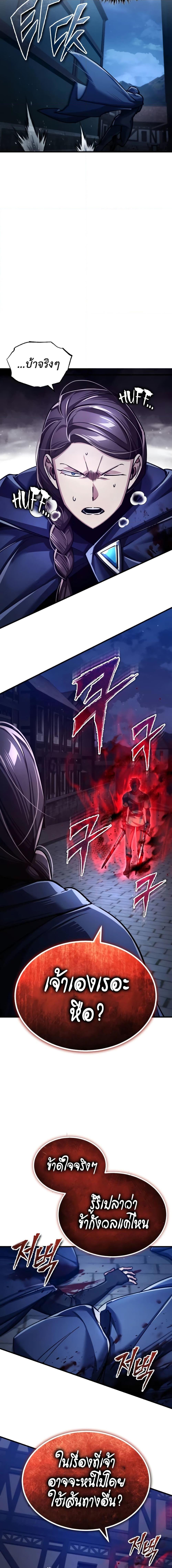 The Heavenly Demon Can’t Live a Normal Life มารสวรรค์จะมีชีวิตธรรมดาไม่ได้หรอก ตอนที่ 114 หน้า 19