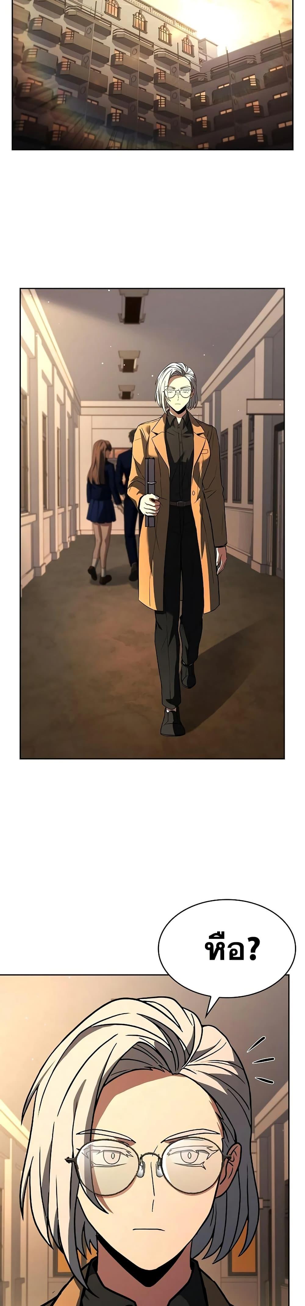 The Constellations Are My Disciples ตอนที่ 114 หน้า 25