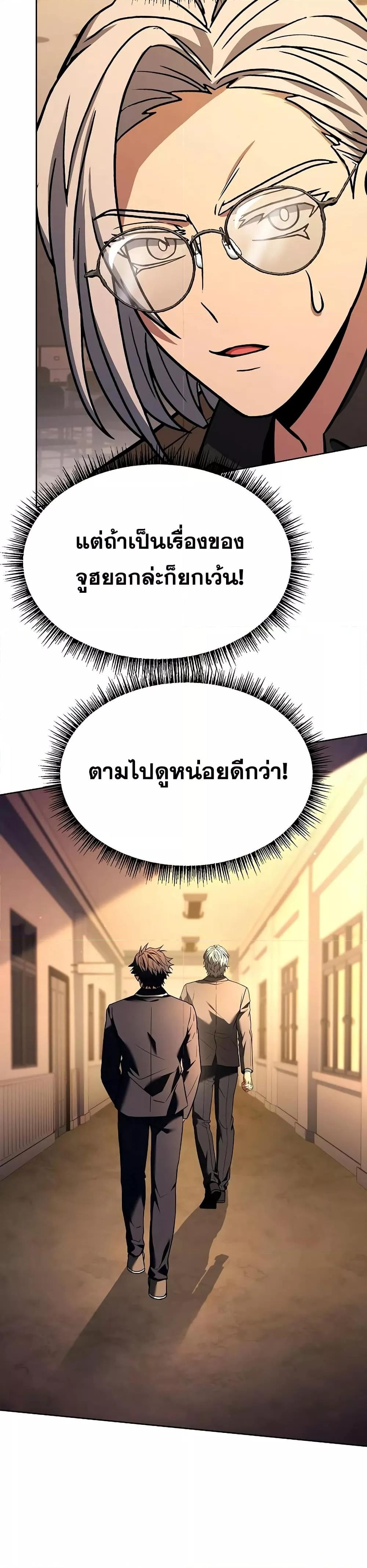 The Constellations Are My Disciples ตอนที่ 114 หน้า 32