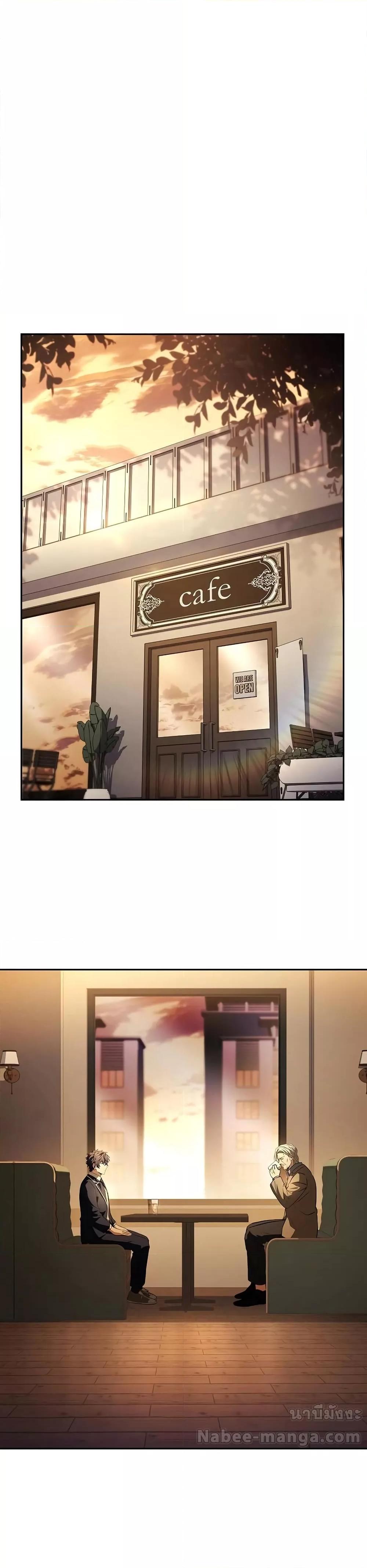 The Constellations Are My Disciples ตอนที่ 114 หน้า 33