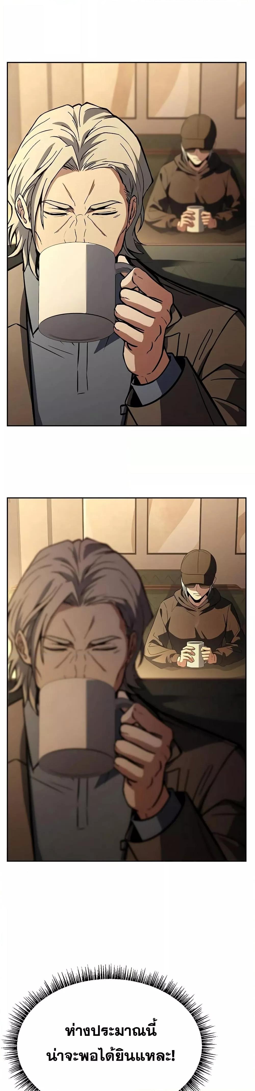 The Constellations Are My Disciples ตอนที่ 114 หน้า 34