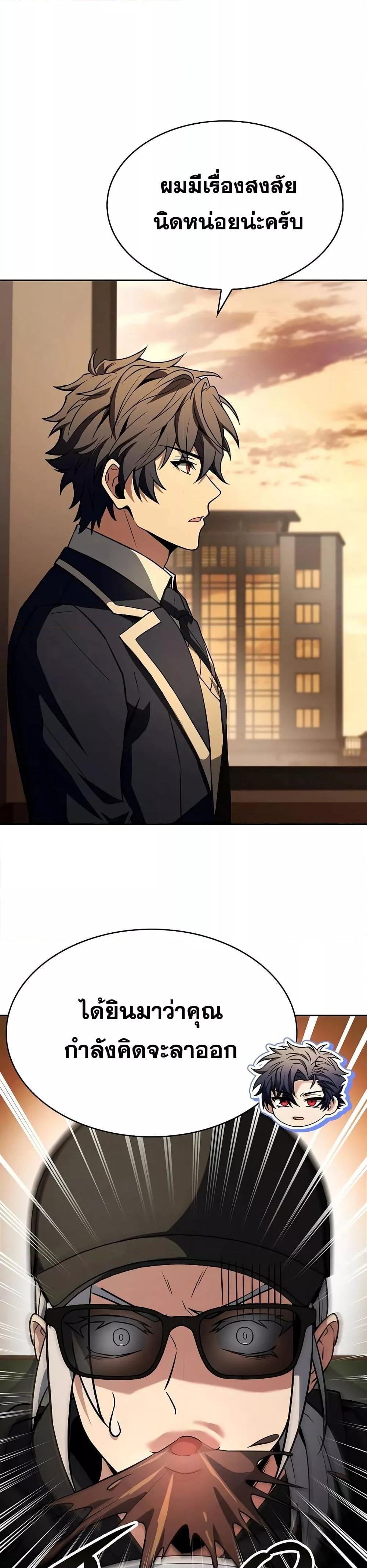 The Constellations Are My Disciples ตอนที่ 114 หน้า 36