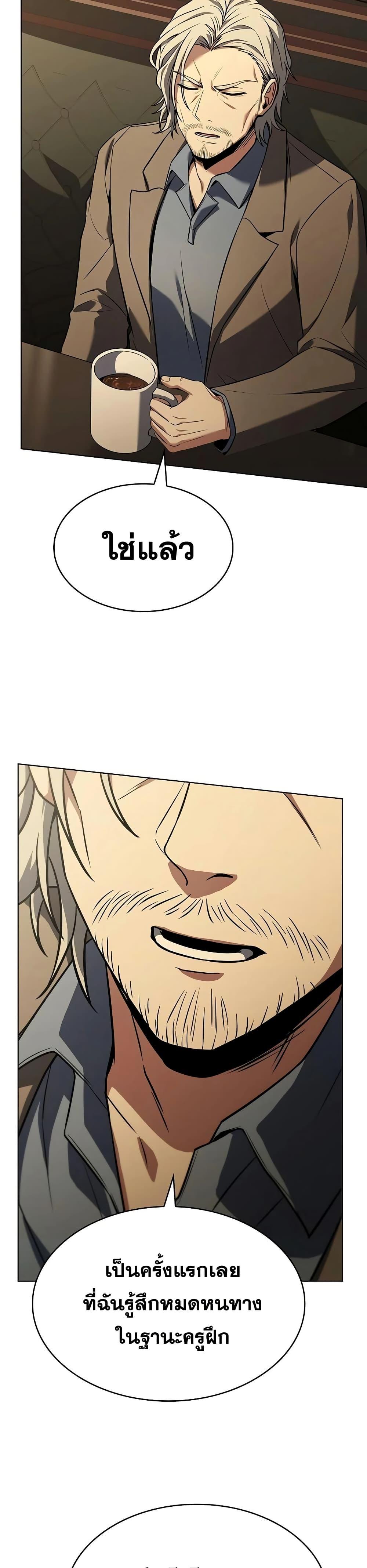 The Constellations Are My Disciples ตอนที่ 114 หน้า 38