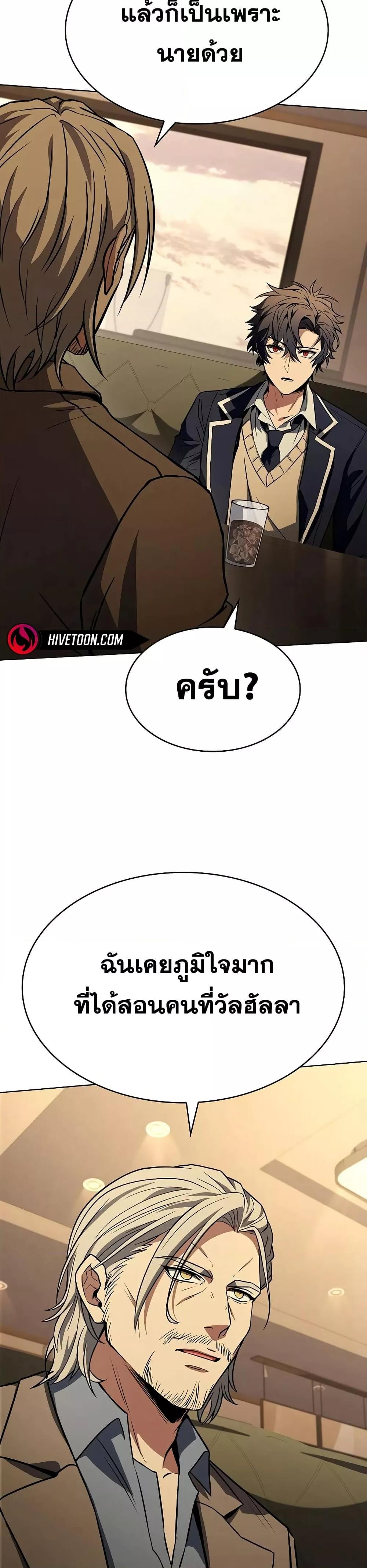 The Constellations Are My Disciples ตอนที่ 114 หน้า 39