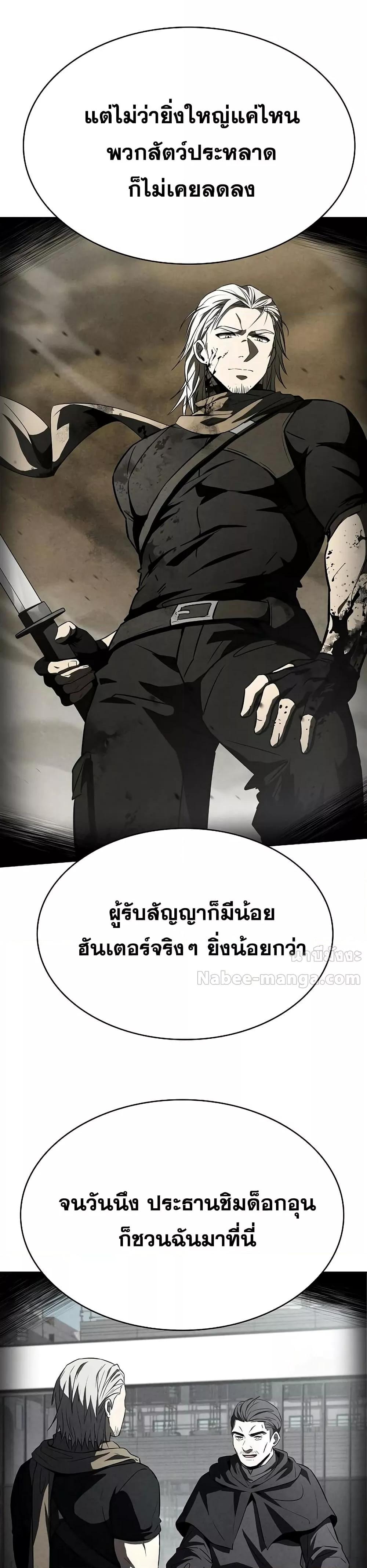 The Constellations Are My Disciples ตอนที่ 114 หน้า 41