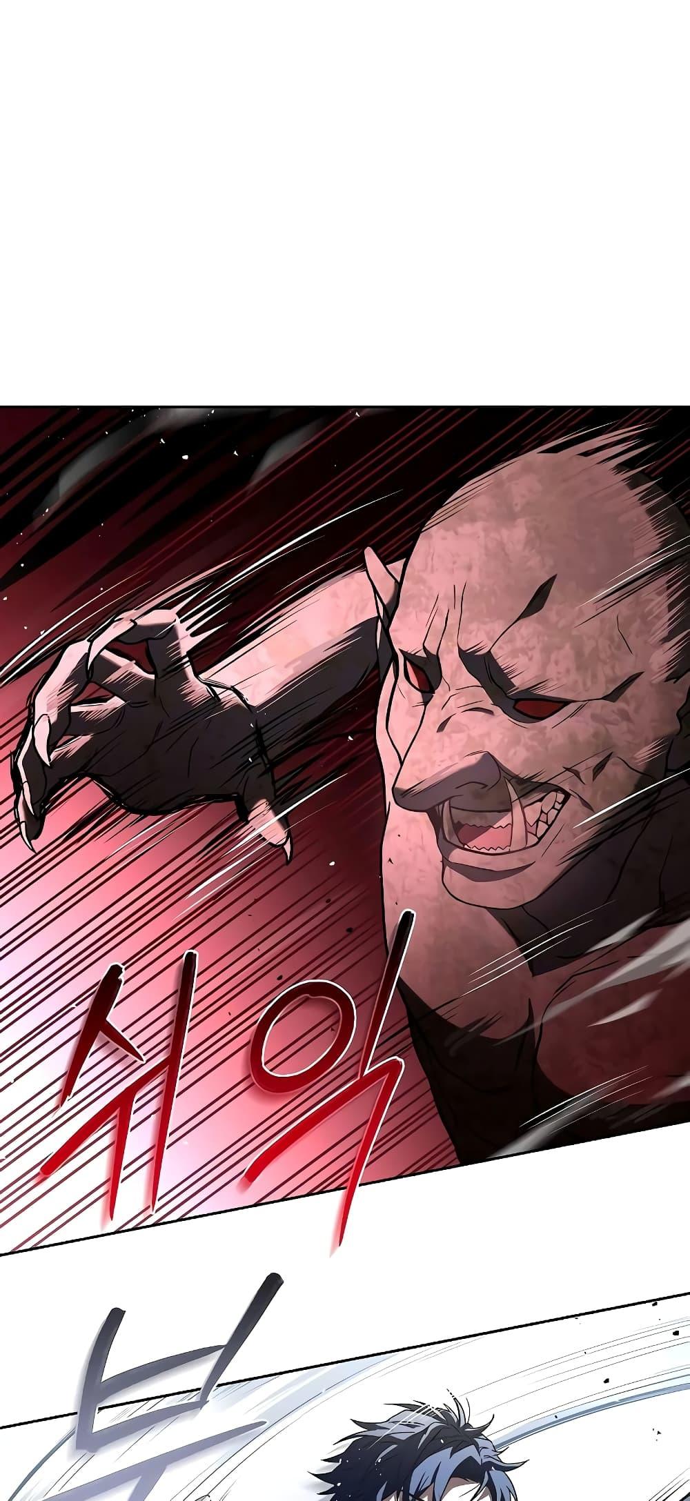 The Constellations Are My Disciples ตอนที่ 11 หน้า 45