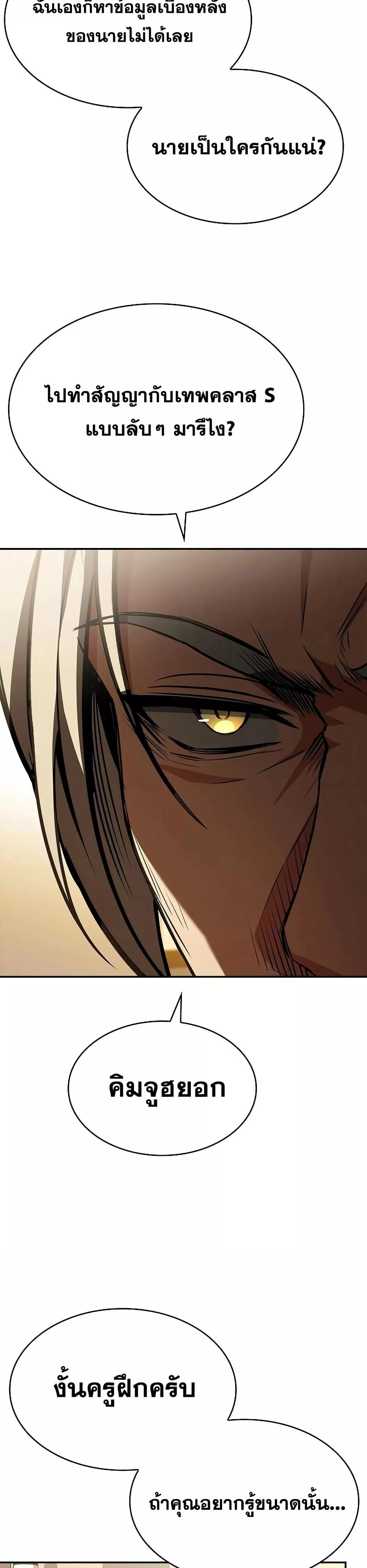 The Constellations Are My Disciples ตอนที่ 114 หน้า 50