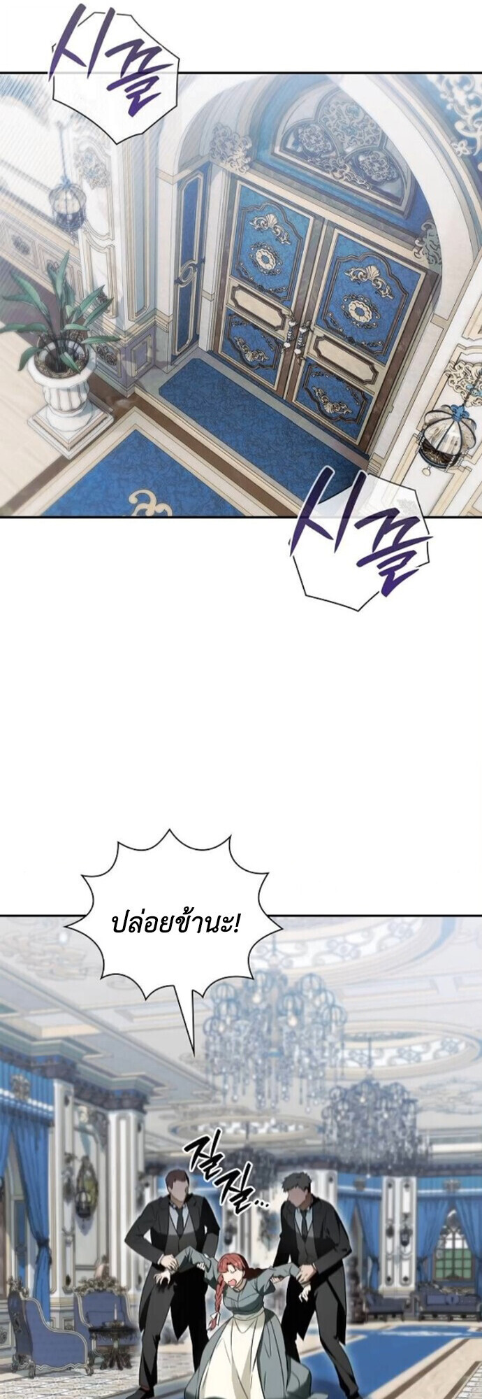 I Was Reincarnated as the Third Son of a Duke เกิดใหม่ทีดันเป็นบุตรชายคนที่สามของท่านดยุคซะงั้น ตอนที่ 11 หน้า 47