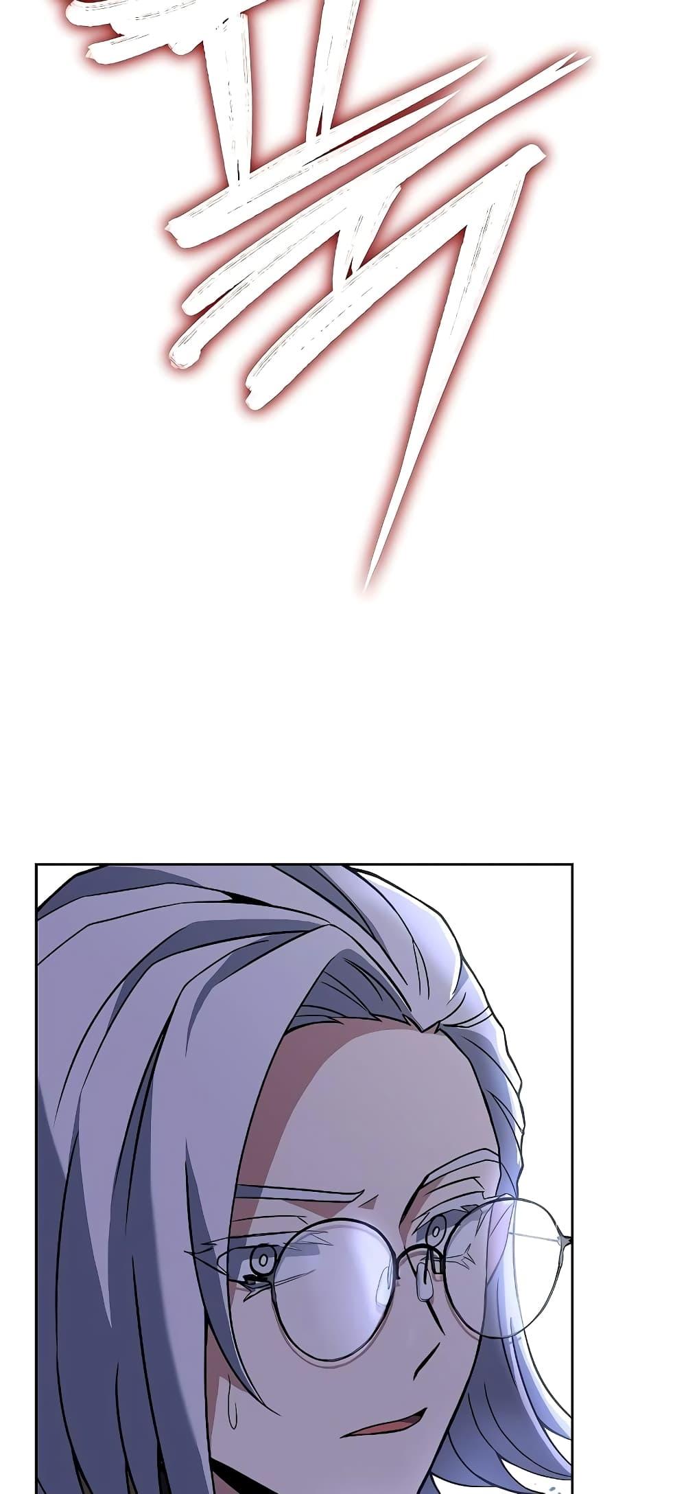 The Constellations Are My Disciples ตอนที่ 11 หน้า 47