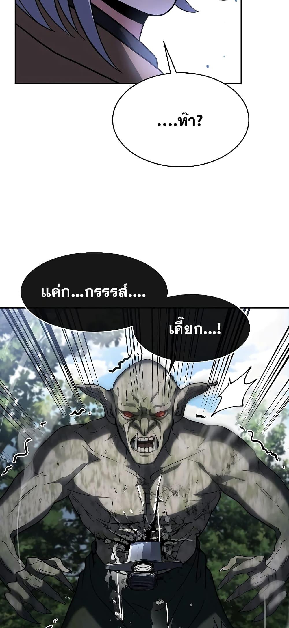 The Constellations Are My Disciples ตอนที่ 11 หน้า 48