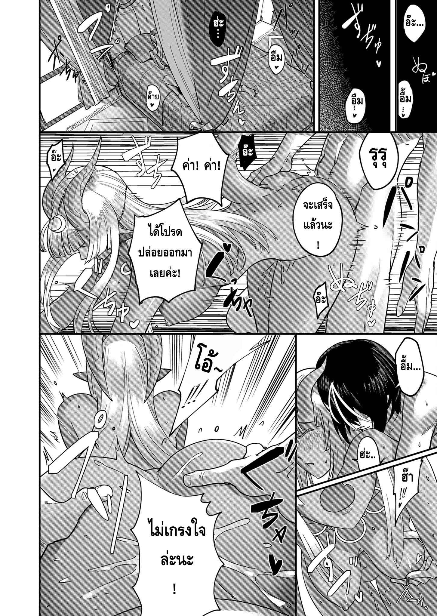 Kichiku Eiyuu Savage Hero วีรบุรุษปีศาจ ตอนที่ 1 หน้า 15