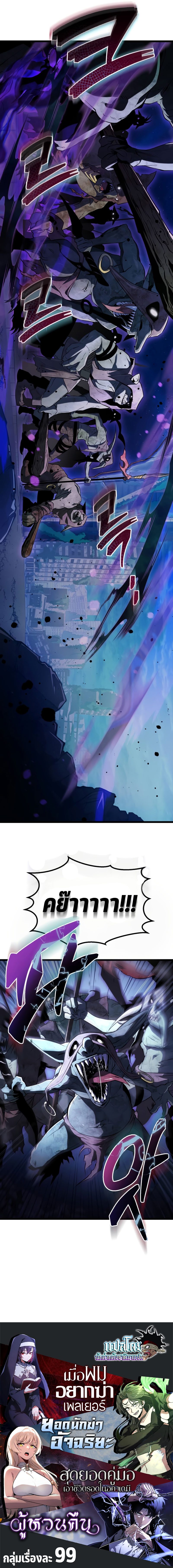 Reincarnator ผู้หวนคืน ตอนที่ 1 หน้า 15