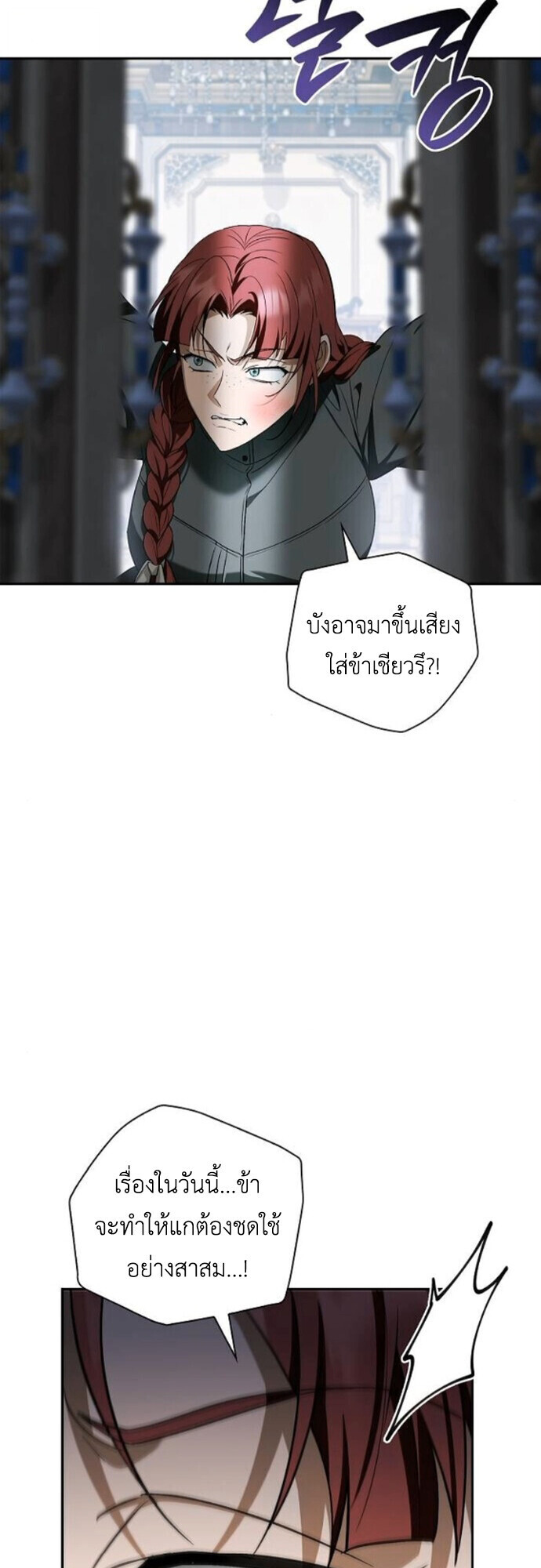 I Was Reincarnated as the Third Son of a Duke เกิดใหม่ทีดันเป็นบุตรชายคนที่สามของท่านดยุคซะงั้น ตอนที่ 11 หน้า 50