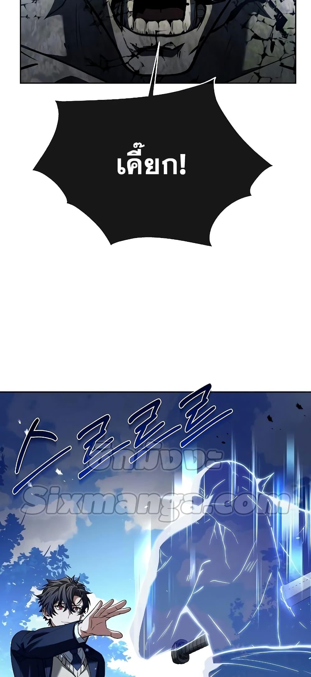 The Constellations Are My Disciples ตอนที่ 11 หน้า 50