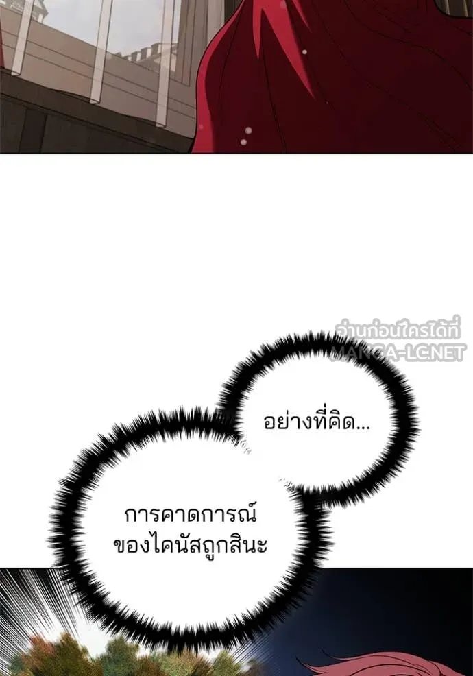 I Regressed As The Duke ตอนที่ 115 6