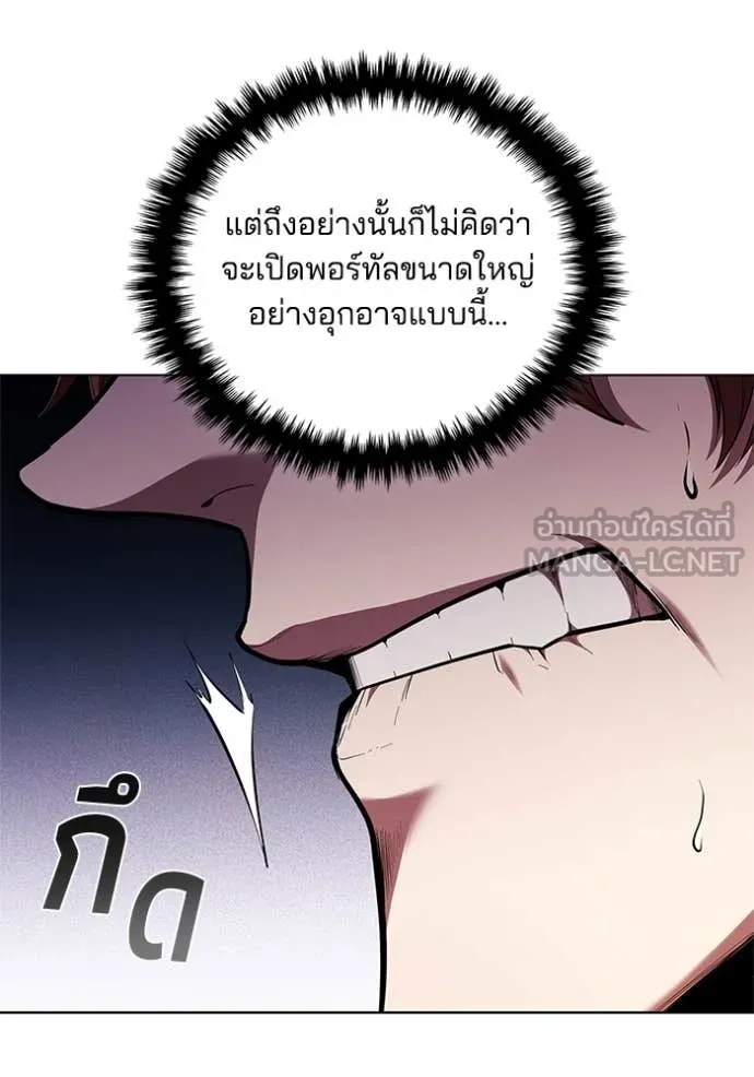 I Regressed As The Duke ตอนที่ 115 8