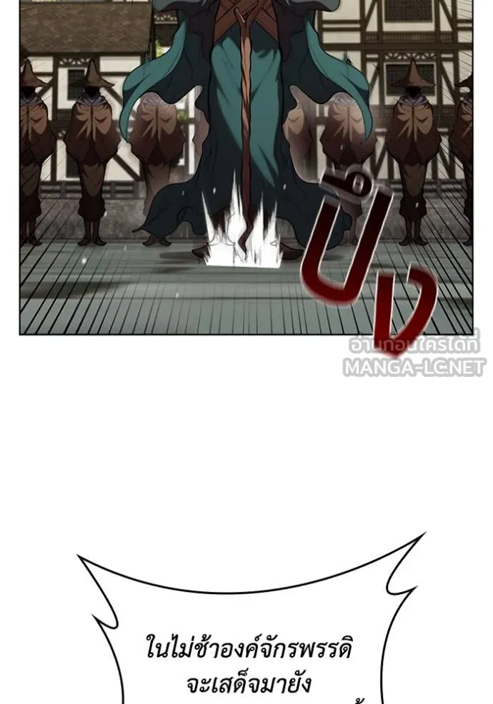 I Regressed As The Duke ตอนที่ 115 10