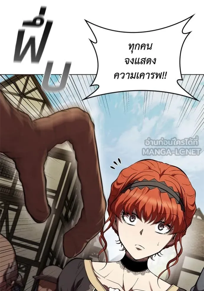 I Regressed As The Duke ตอนที่ 115 12