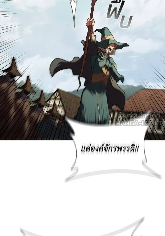 I Regressed As The Duke ตอนที่ 115 20