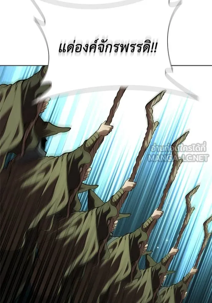 I Regressed As The Duke ตอนที่ 115 21