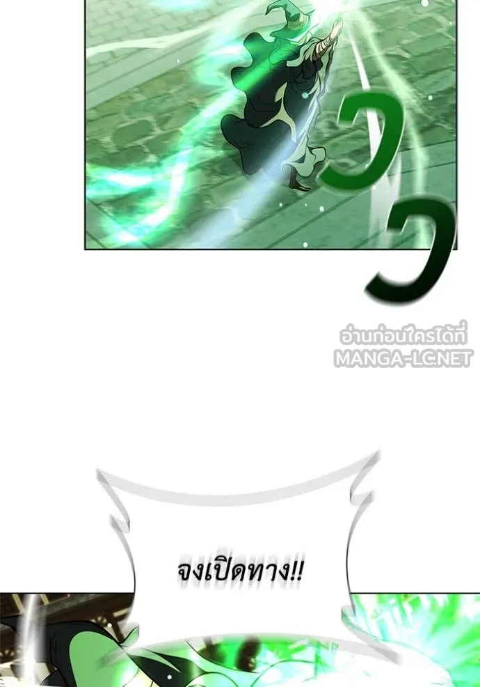 I Regressed As The Duke ตอนที่ 115 24