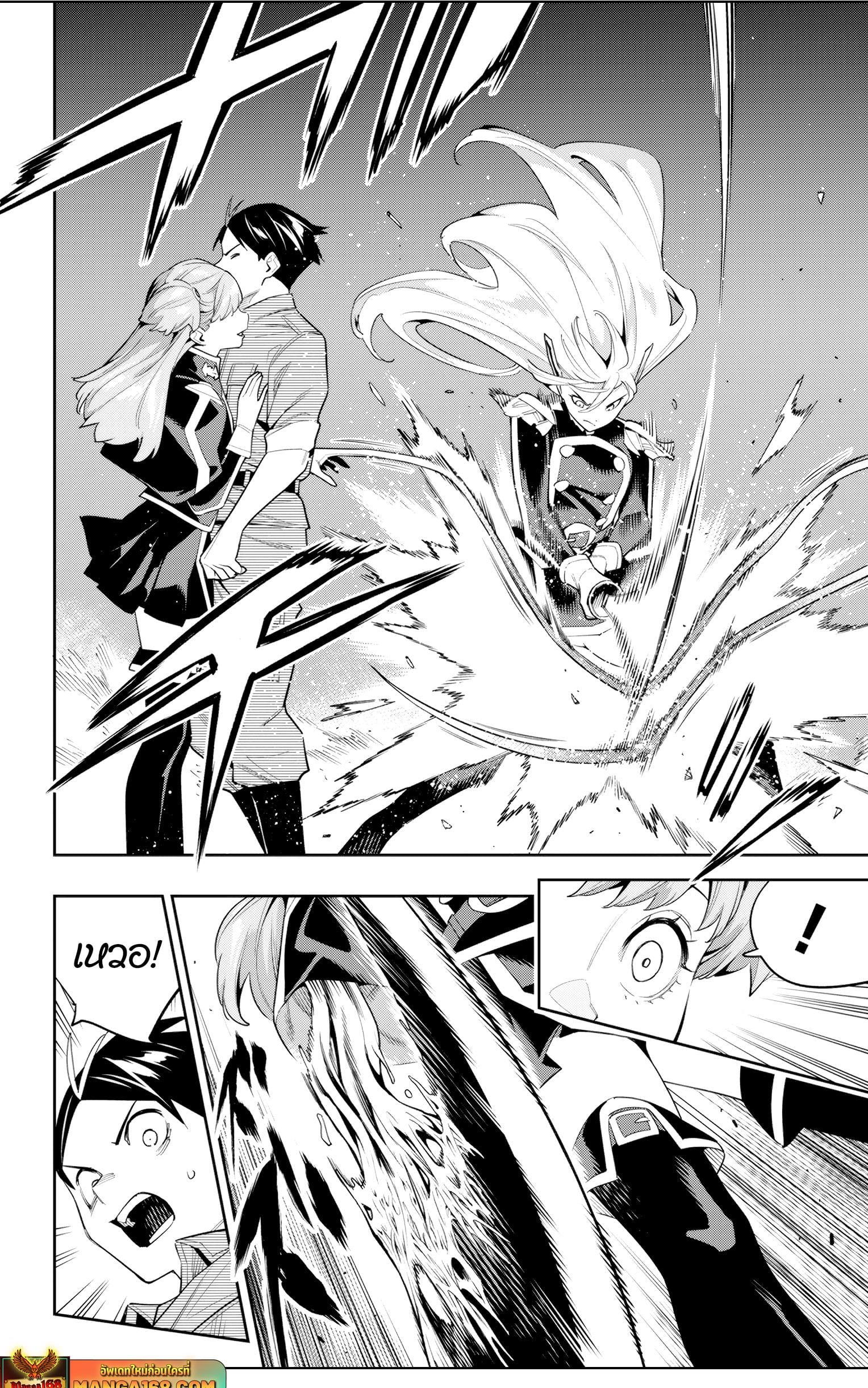 Mato Seihei no Slave ตอนที่ 115 หน้า 4