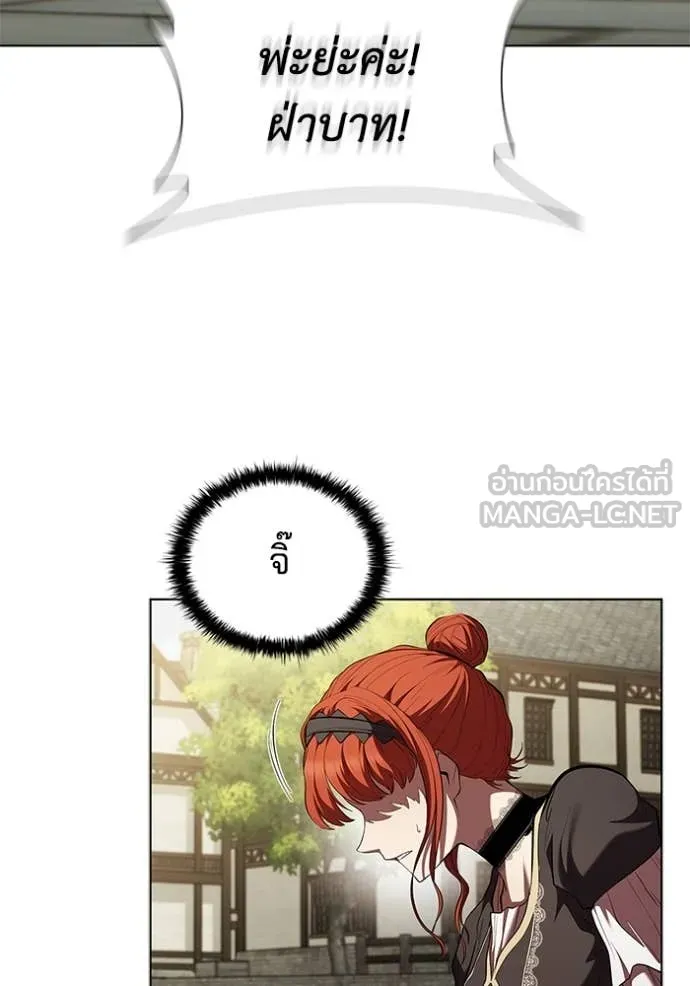 I Regressed As The Duke ตอนที่ 115 47