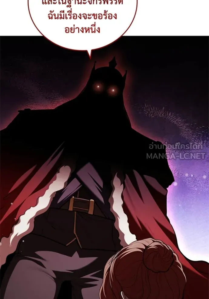 I Regressed As The Duke ตอนที่ 115 50