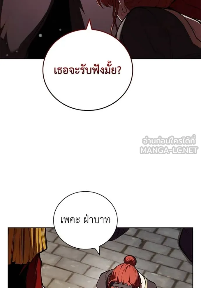 I Regressed As The Duke ตอนที่ 115 51