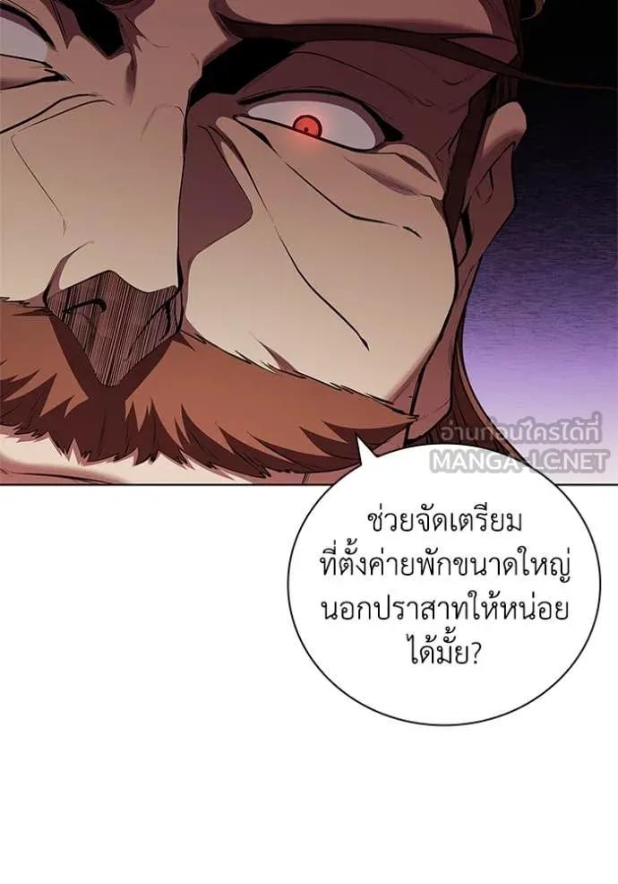 I Regressed As The Duke ตอนที่ 115 53