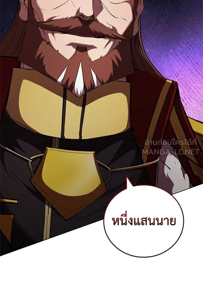 I Regressed As The Duke ตอนที่ 115 57