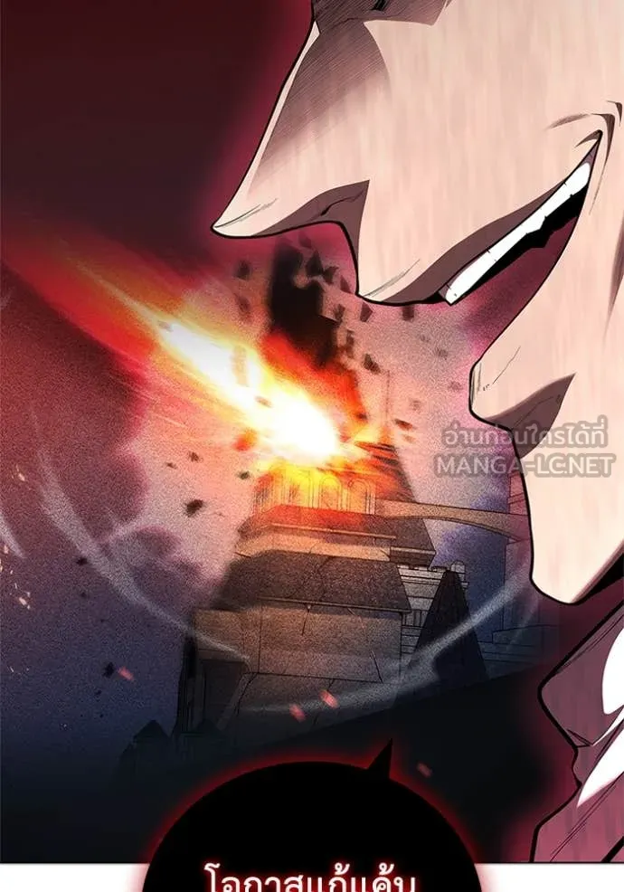 I Regressed As The Duke ตอนที่ 115 73