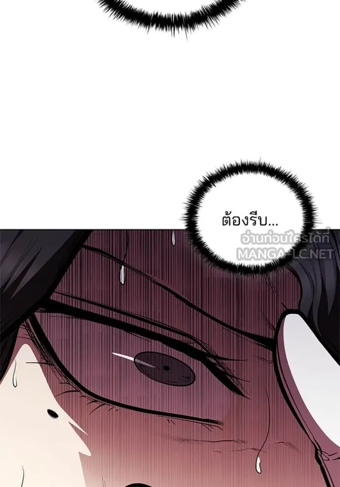 I Regressed As The Duke ตอนที่ 115 78