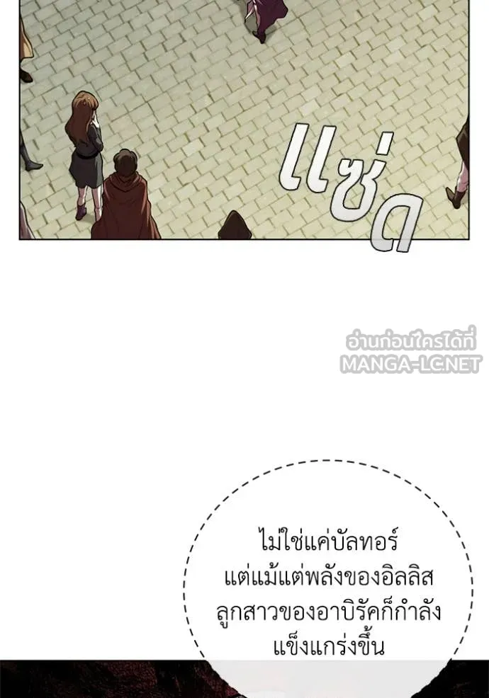 I Regressed As The Duke ตอนที่ 115 84